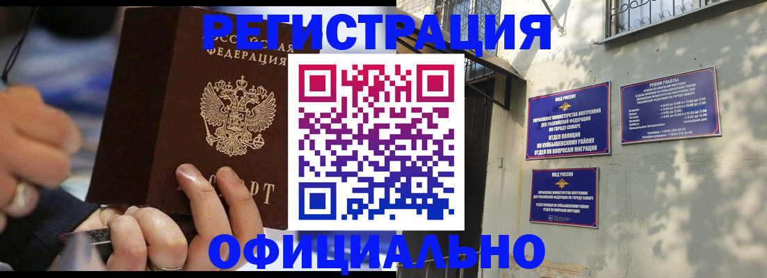 временная регистрация поиск в Катайске