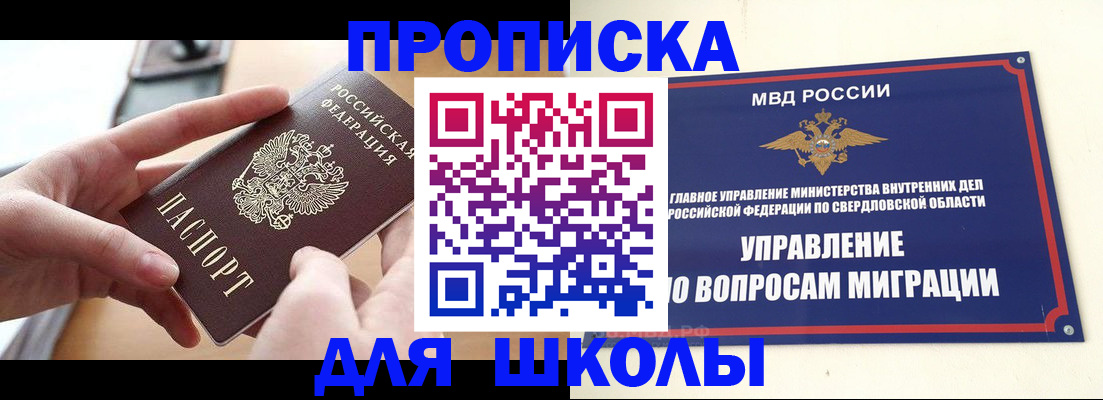 временная регистрация недорого в Катайске