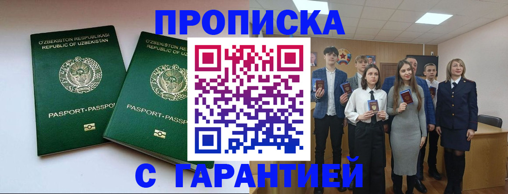прописка иностранных граждан в Катайске