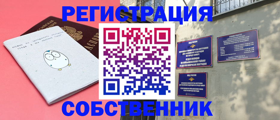 миграционный учет в Катайске