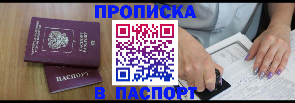 пропишу в квартире в Катайске
