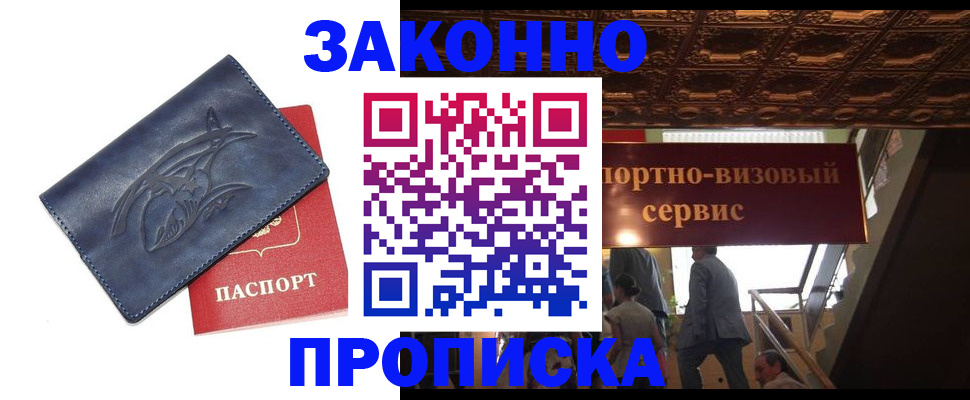 прописка поиск в Катайске