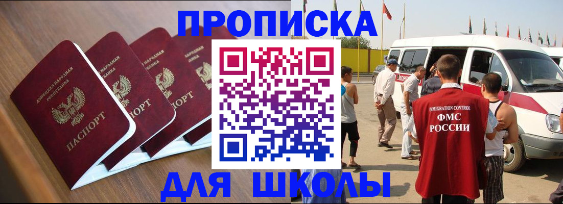 временная регистрация купить в Катайске