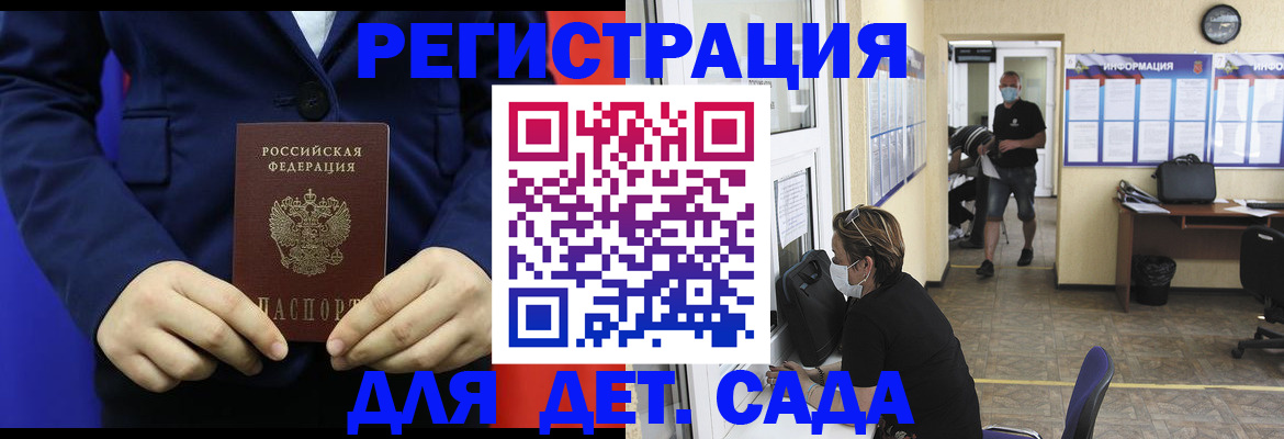 регистрация для школы в Катайске